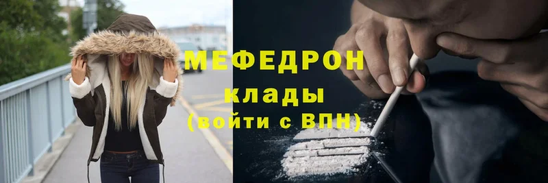 МЕФ mephedrone  МЕГА ONION  Буйнакск 